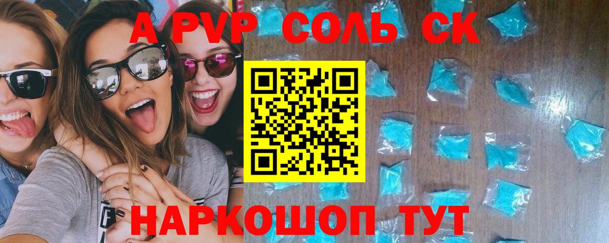 Гуково  Alfa_PVP Crystall  Вход с VPN 