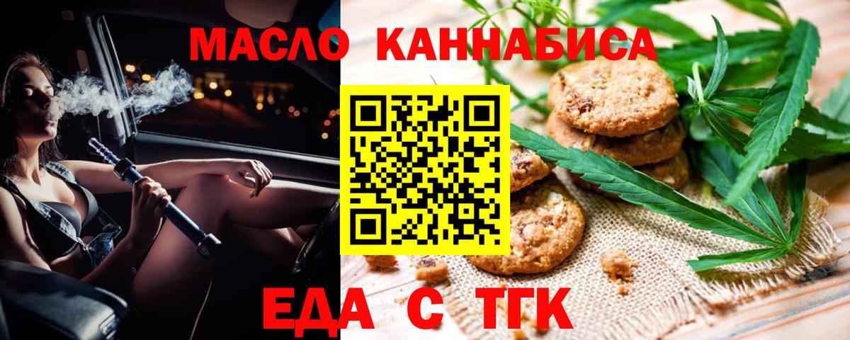 Cannafood конопля  Вход с VPN  Гуково 