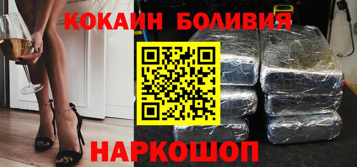 КОКАИН FishScale  Вход с VPN  Гуково  COCAIN 99% 