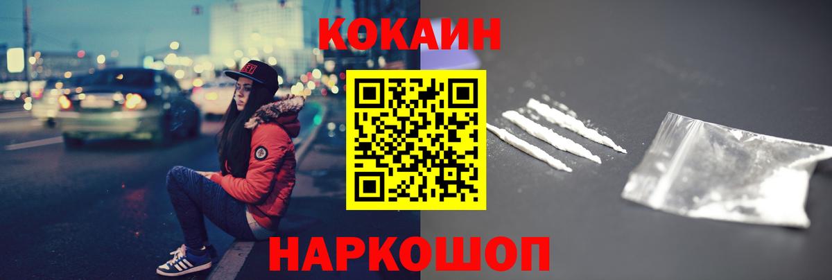 Cocaine 97% Гуково