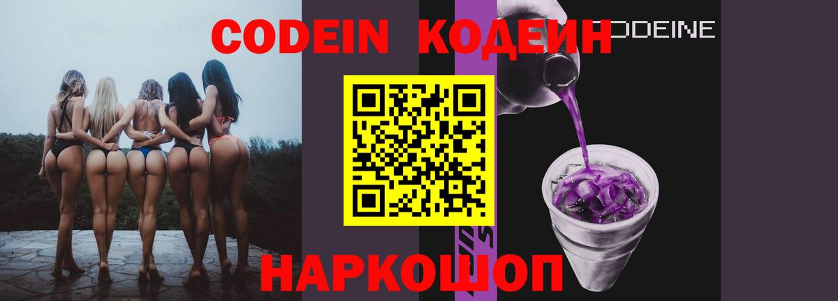 NBOMe Гуково