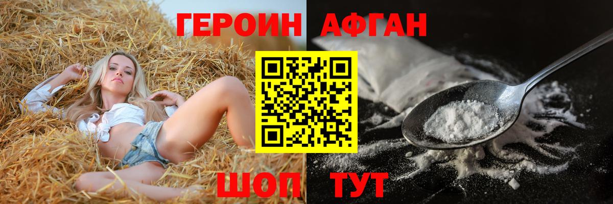 Гуково  ГЕРОИН  Вход с VPN  Героин гречка 