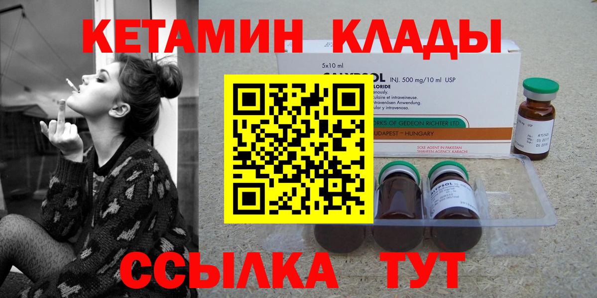 КЕТАМИН VHQ  Кетамин ketamine  Гуково  МЕГА как войти  Вход с VPN 
