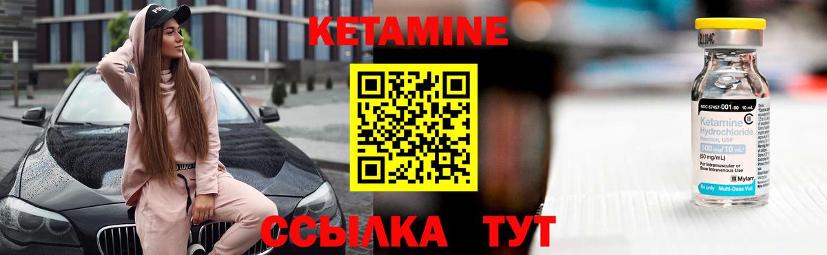 Кетамин ketamine Гуково