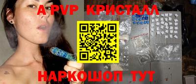 a pvp Краснознаменск