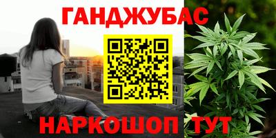бошки Краснокаменск