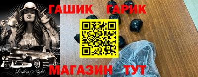 бошки Краснокаменск