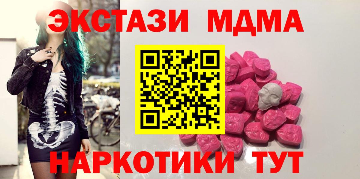 MDMA Molly  МДМА молли  МДМА  Гуково  Вход с VPN 