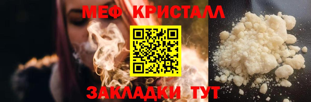 МЯУ-МЯУ mephedrone  Вход с VPN  Меф VHQ  Меф  Гуково 