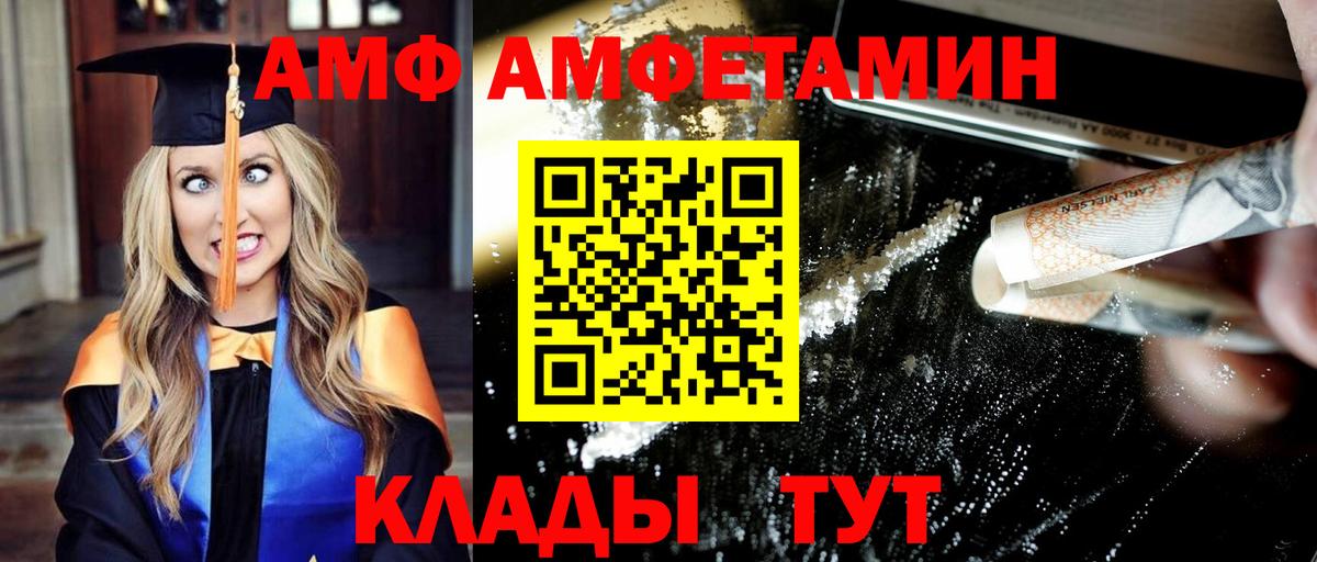 МЕТАМФЕТАМИН Декстрометамфетамин 99.9% Гуково