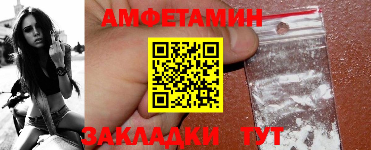 Метамфетамин  Вход с VPN  Гуково  Первитин пудра 