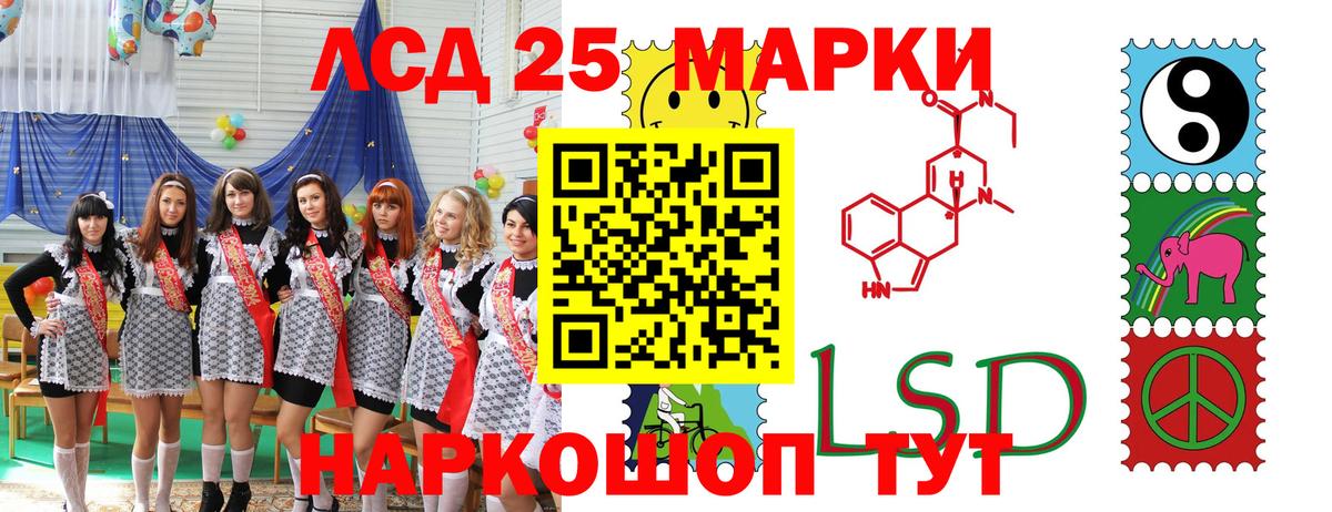 Гуково  Наркотические марки 1500мкг  Вход с VPN 