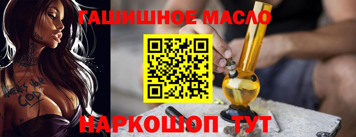 ТГК Wax Гуково