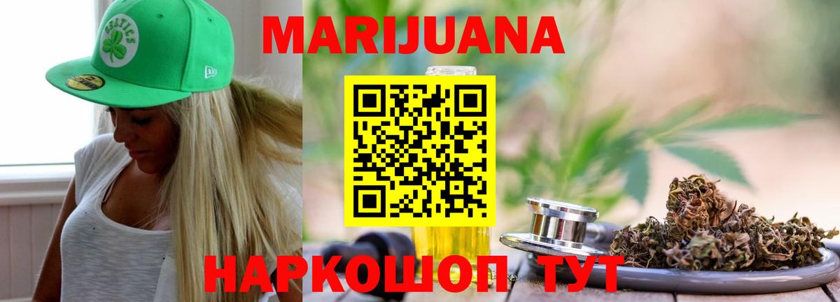 Гуково  Каннабис AK-47  Конопля тримм  Бошки марихуана планчик  Вход с VPN 